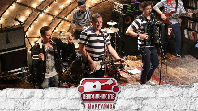 Квартирник НТВ у Маргулиса — Леприконсы